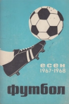 Football eceh 1967-68 (Bulgarian Football calendary for season 1967/68)