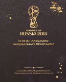 FIFA World Cup Russia 2018, Official Programme, Limited Edition Official Hospitality Programme