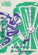 Dinamo Moskau - Grasshopper Zürich, 30.9. 1987, UEFA Cup, Official Programme