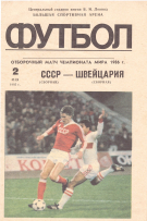 UdSSR (Sowjetunion) - Schweiz/Suisse, 2.5. 1985, Lenin Zentralstadion Moskau, Offz. Programm