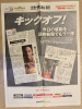 FIFA Club World Cup Japan 2006 - Newspaper