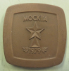 Ice Hockey World Championships Mockba 1979 (Participant Medal, 114 g.)